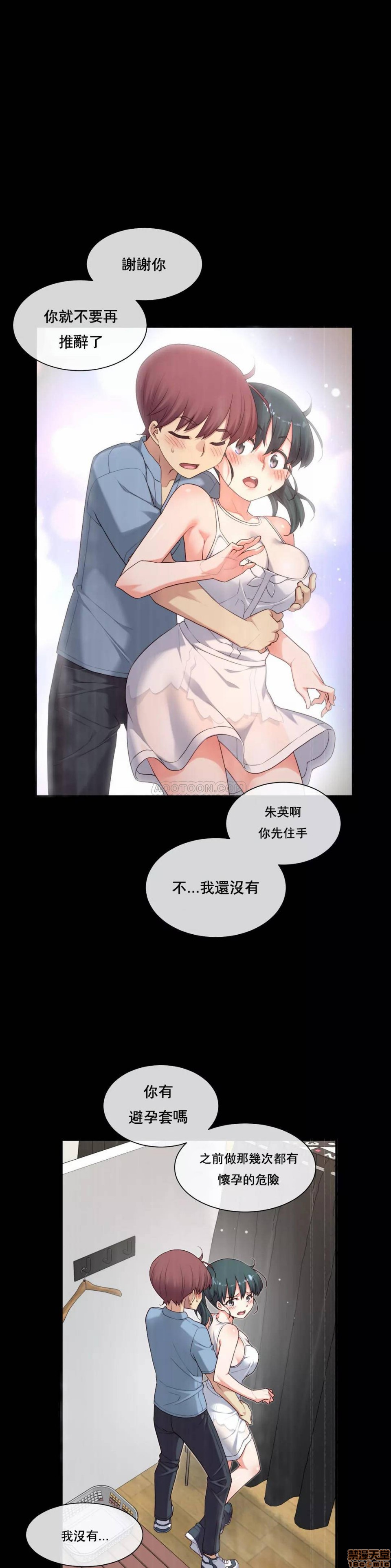 《1/6女友 |1/6 彼女 | The Girlfriend Dice [禁漫汉化组/零星汉化组]》漫画最新章节1/6女友 |1/6 彼女 | The Girlfriend Dice [禁漫汉化组/零星汉化组]-第4话 16-20 免费下拉式在线观看章节第【72】张图片