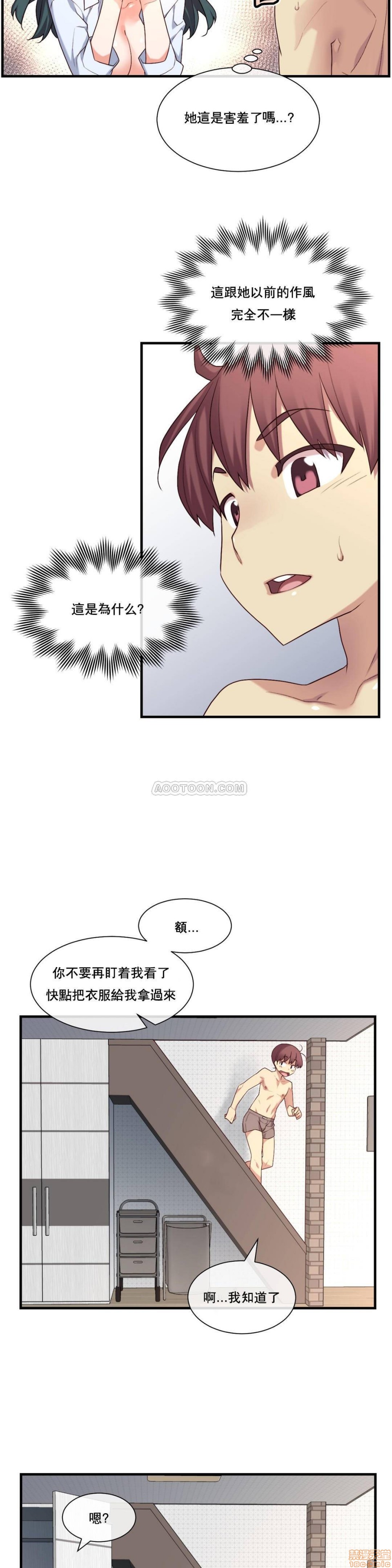 《1/6女友 |1/6 彼女 | The Girlfriend Dice [禁漫汉化组/零星汉化组]》漫画最新章节1/6女友 |1/6 彼女 | The Girlfriend Dice [禁漫汉化组/零星汉化组]-第4话 16-20 免费下拉式在线观看章节第【15】张图片