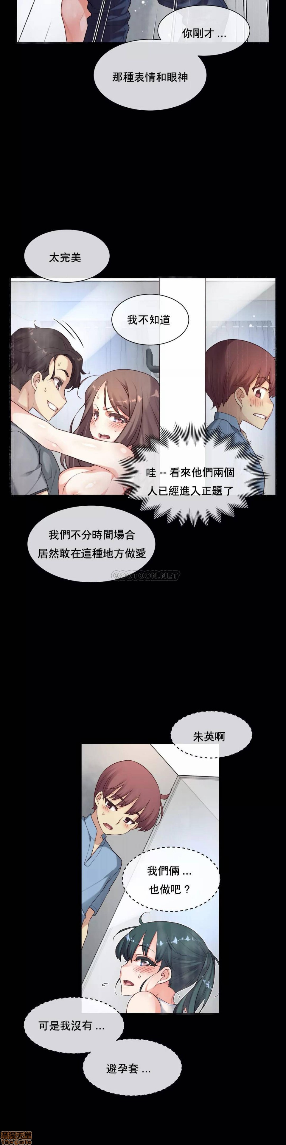 《1/6女友 |1/6 彼女 | The Girlfriend Dice [禁漫汉化组/零星汉化组]》漫画最新章节1/6女友 |1/6 彼女 | The Girlfriend Dice [禁漫汉化组/零星汉化组]-第4话 16-20 免费下拉式在线观看章节第【97】张图片