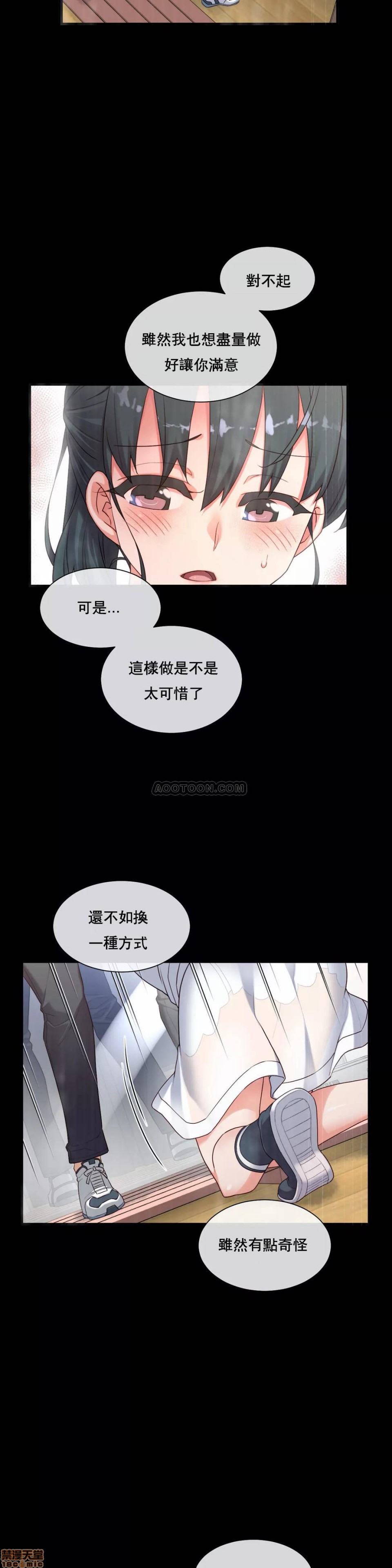 《1/6女友 |1/6 彼女 | The Girlfriend Dice [禁漫汉化组/零星汉化组]》漫画最新章节1/6女友 |1/6 彼女 | The Girlfriend Dice [禁漫汉化组/零星汉化组]-第4话 16-20 免费下拉式在线观看章节第【73】张图片