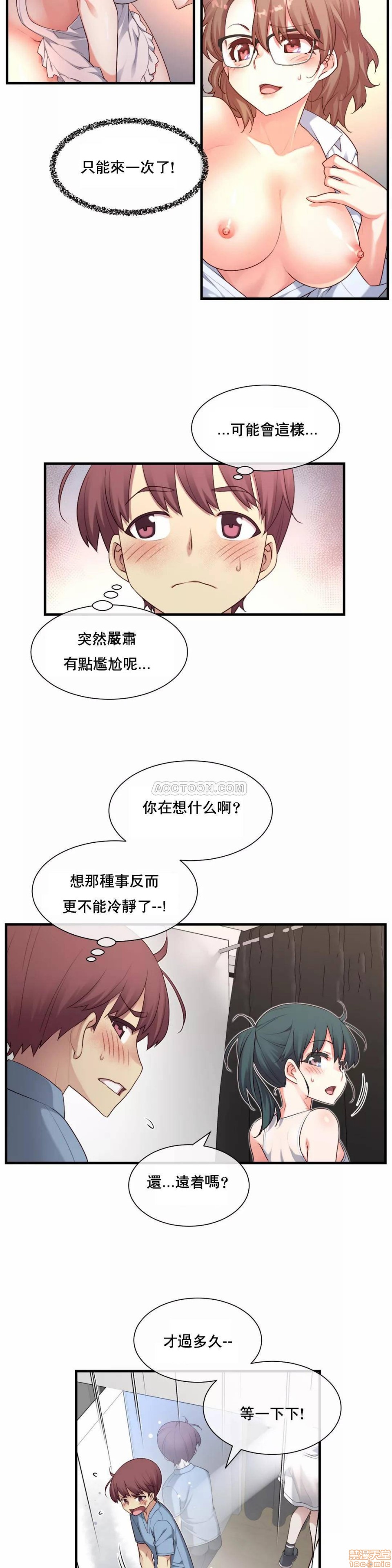 《1/6女友 |1/6 彼女 | The Girlfriend Dice [禁漫汉化组/零星汉化组]》漫画最新章节1/6女友 |1/6 彼女 | The Girlfriend Dice [禁漫汉化组/零星汉化组]-第4话 16-20 免费下拉式在线观看章节第【59】张图片