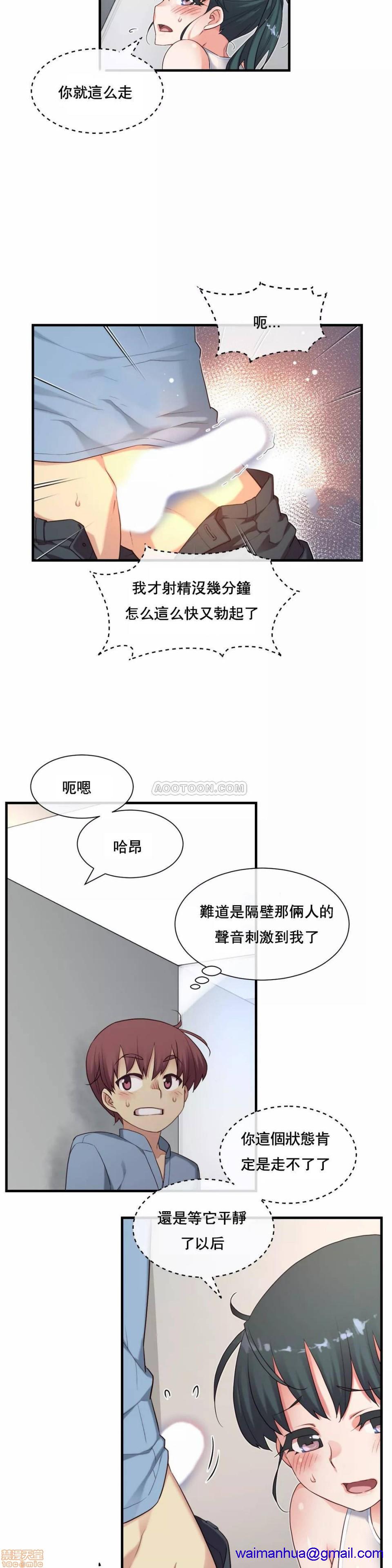 《1/6女友 |1/6 彼女 | The Girlfriend Dice [禁漫汉化组/零星汉化组]》漫画最新章节1/6女友 |1/6 彼女 | The Girlfriend Dice [禁漫汉化组/零星汉化组]-第4话 16-20 免费下拉式在线观看章节第【91】张图片