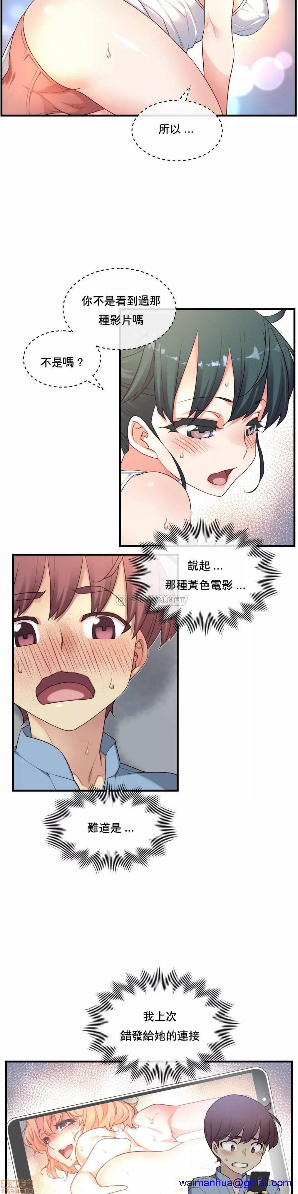 《1/6女友 |1/6 彼女 | The Girlfriend Dice [禁漫汉化组/零星汉化组]》漫画最新章节1/6女友 |1/6 彼女 | The Girlfriend Dice [禁漫汉化组/零星汉化组]-第4话 16-20 免费下拉式在线观看章节第【101】张图片