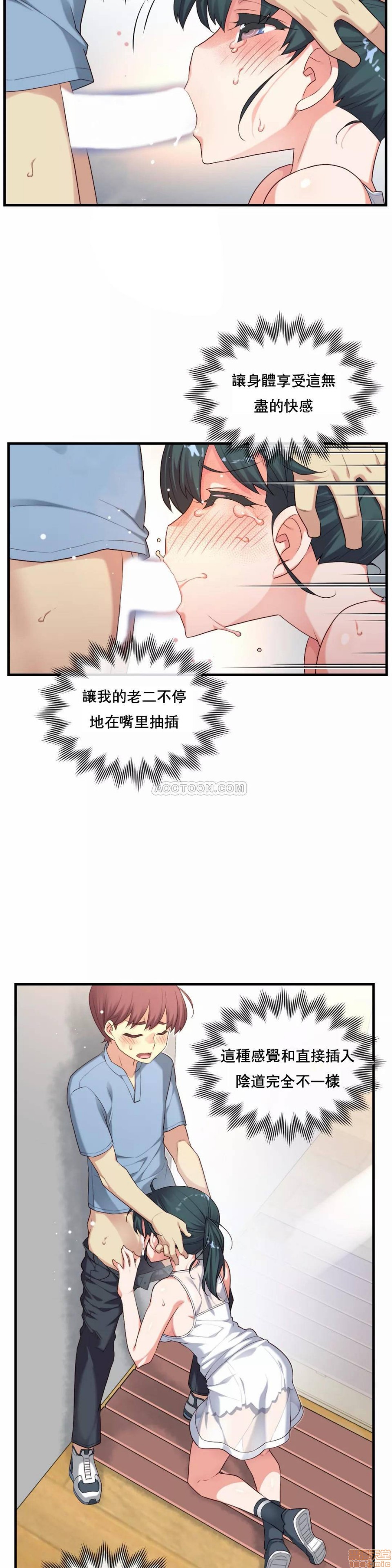 《1/6女友 |1/6 彼女 | The Girlfriend Dice [禁漫汉化组/零星汉化组]》漫画最新章节1/6女友 |1/6 彼女 | The Girlfriend Dice [禁漫汉化组/零星汉化组]-第4话 16-20 免费下拉式在线观看章节第【80】张图片