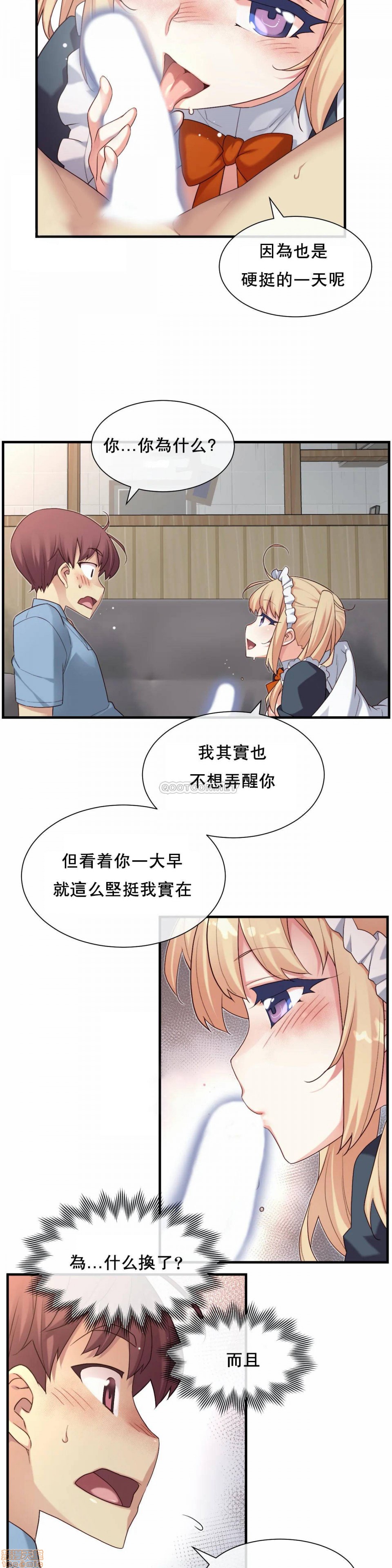 《1/6女友 |1/6 彼女 | The Girlfriend Dice [禁漫汉化组/零星汉化组]》漫画最新章节1/6女友 |1/6 彼女 | The Girlfriend Dice [禁漫汉化组/零星汉化组]-第8话 24 免费下拉式在线观看章节第【19】张图片