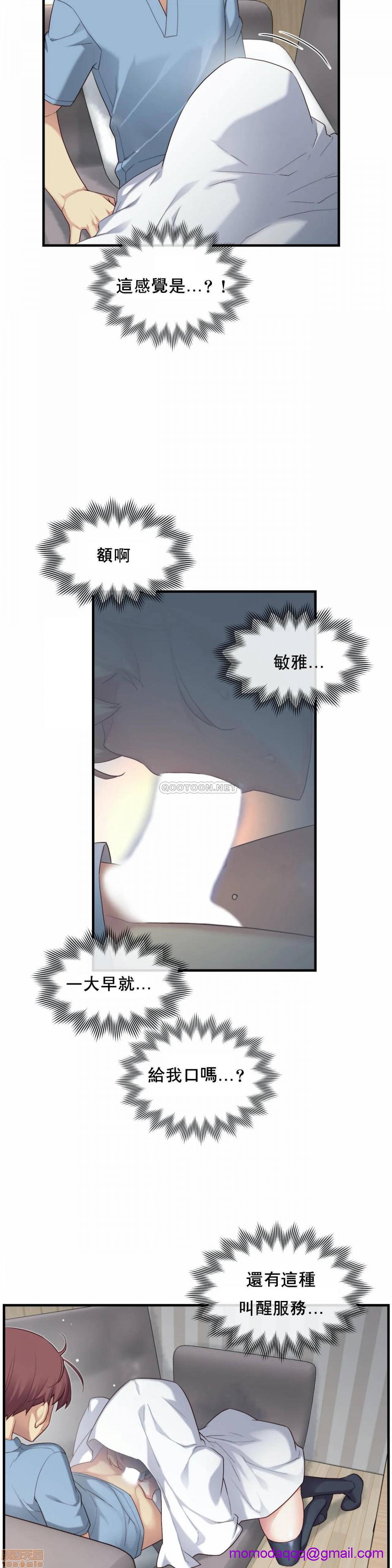 《1/6女友 |1/6 彼女 | The Girlfriend Dice [禁漫汉化组/零星汉化组]》漫画最新章节1/6女友 |1/6 彼女 | The Girlfriend Dice [禁漫汉化组/零星汉化组]-第8话 24 免费下拉式在线观看章节第【16】张图片