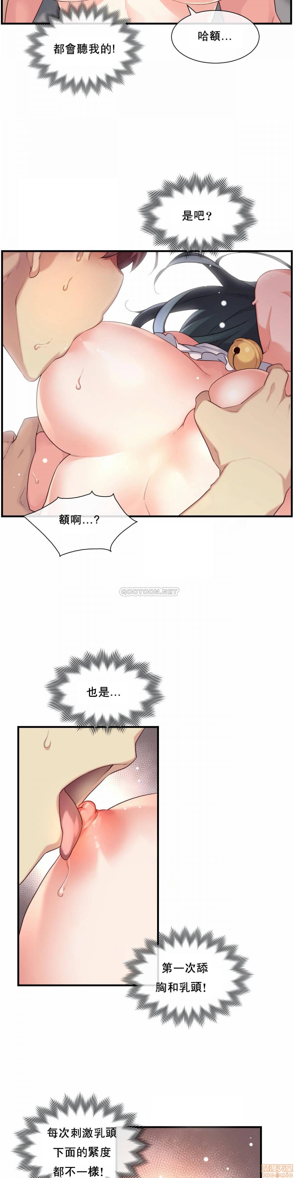 《1/6女友 |1/6 彼女 | The Girlfriend Dice [禁漫汉化组/零星汉化组]》漫画最新章节1/6女友 |1/6 彼女 | The Girlfriend Dice [禁漫汉化组/零星汉化组]-第8话 24 免费下拉式在线观看章节第【9】张图片