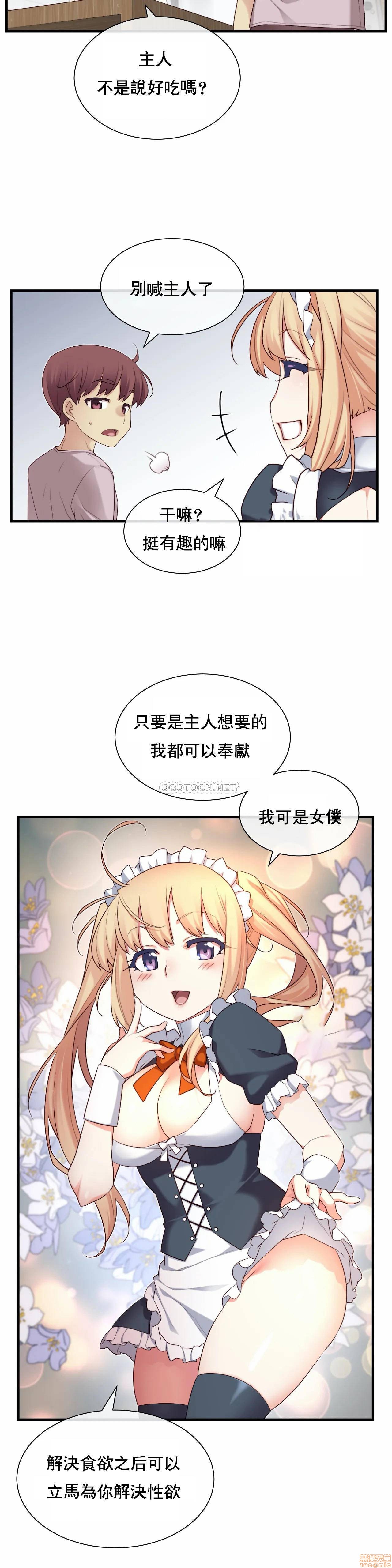 《1/6女友 |1/6 彼女 | The Girlfriend Dice [禁漫汉化组/零星汉化组]》漫画最新章节1/6女友 |1/6 彼女 | The Girlfriend Dice [禁漫汉化组/零星汉化组]-第9话 25 免费下拉式在线观看章节第【9】张图片