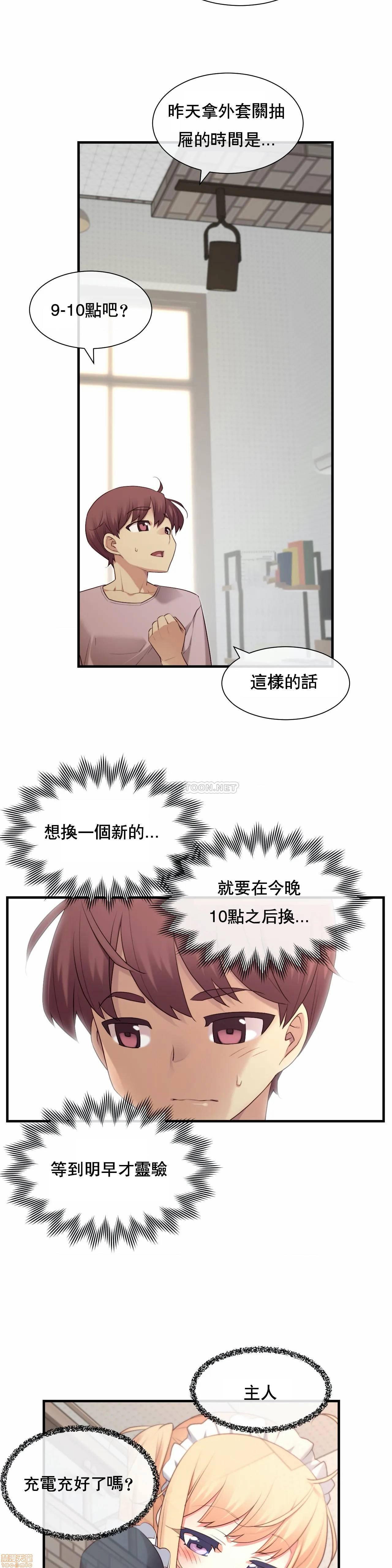 《1/6女友 |1/6 彼女 | The Girlfriend Dice [禁漫汉化组/零星汉化组]》漫画最新章节1/6女友 |1/6 彼女 | The Girlfriend Dice [禁漫汉化组/零星汉化组]-第10话 26 免费下拉式在线观看章节第【8】张图片