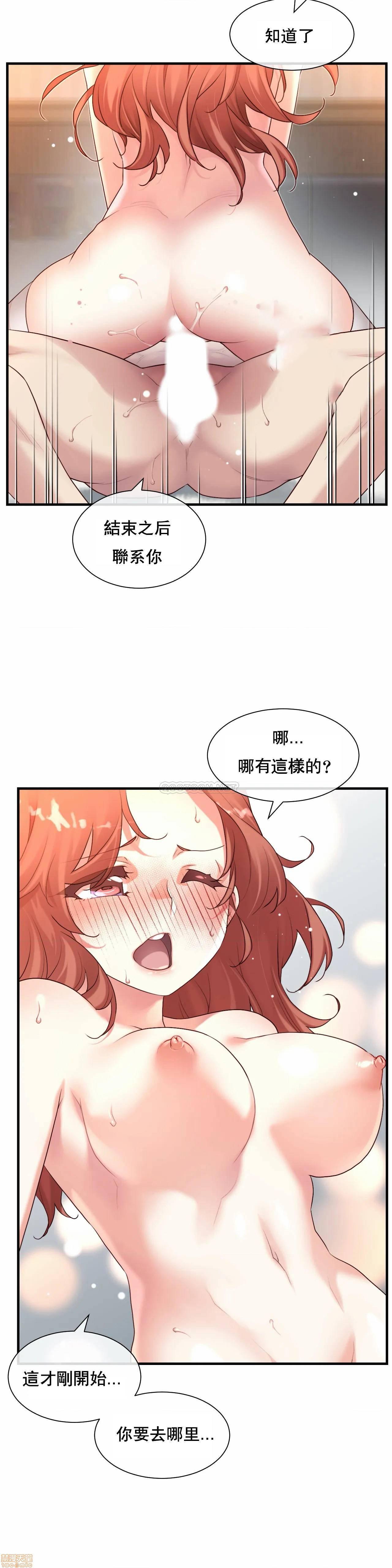 《1/6女友 |1/6 彼女 | The Girlfriend Dice [禁漫汉化组/零星汉化组]》漫画最新章节1/6女友 |1/6 彼女 | The Girlfriend Dice [禁漫汉化组/零星汉化组]-第10话 26 免费下拉式在线观看章节第【14】张图片