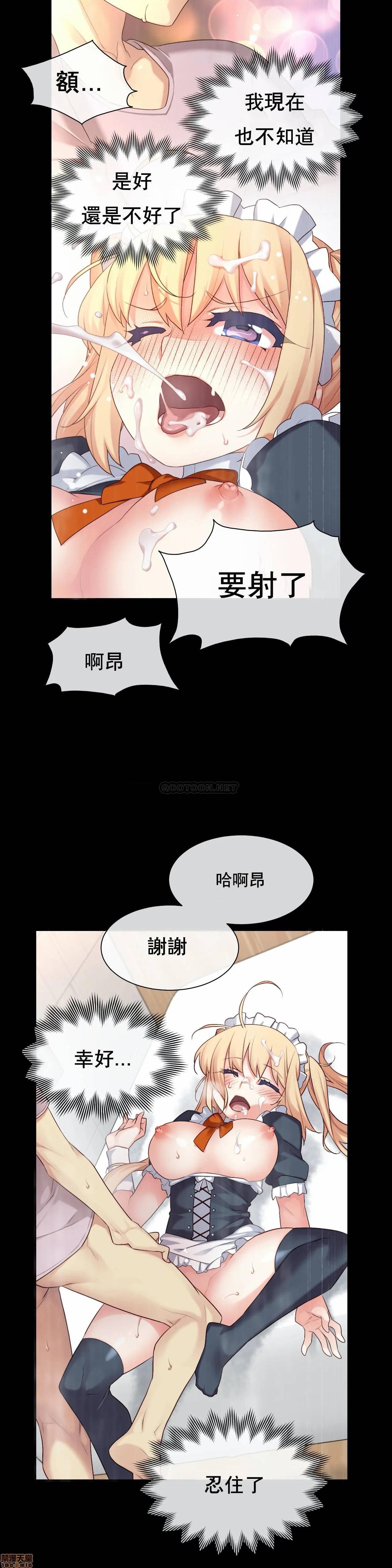 《1/6女友 |1/6 彼女 | The Girlfriend Dice [禁漫汉化组/零星汉化组]》漫画最新章节1/6女友 |1/6 彼女 | The Girlfriend Dice [禁漫汉化组/零星汉化组]-第10话 26 免费下拉式在线观看章节第【3】张图片