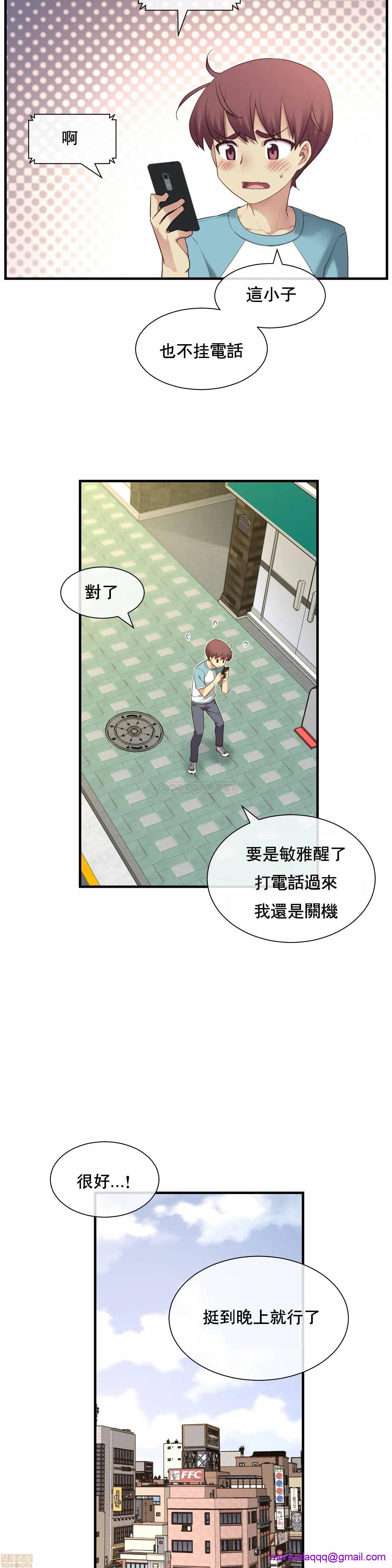 《1/6女友 |1/6 彼女 | The Girlfriend Dice [禁漫汉化组/零星汉化组]》漫画最新章节1/6女友 |1/6 彼女 | The Girlfriend Dice [禁漫汉化组/零星汉化组]-第10话 26 免费下拉式在线观看章节第【16】张图片