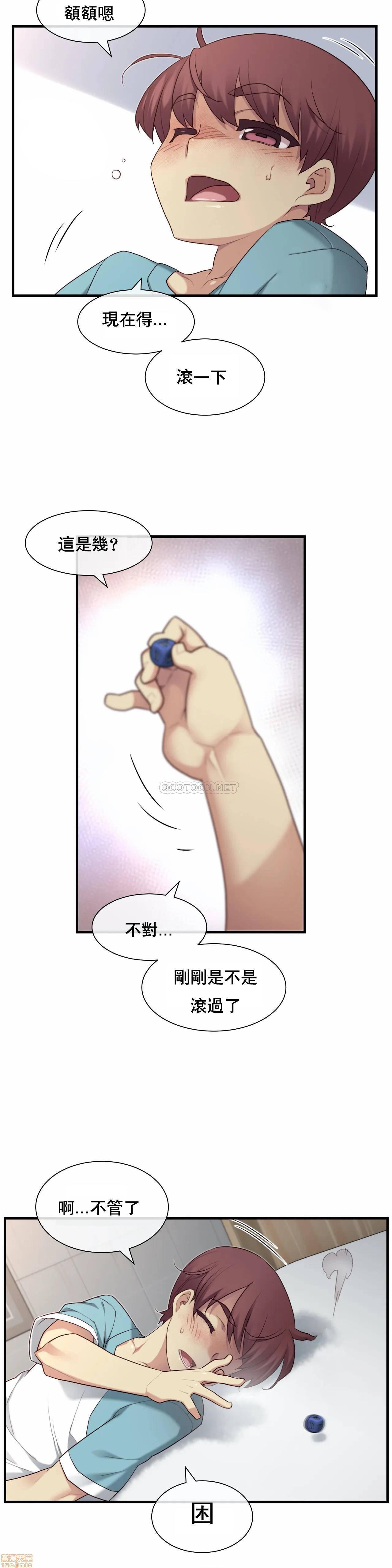 《1/6女友 |1/6 彼女 | The Girlfriend Dice [禁漫汉化组/零星汉化组]》漫画最新章节1/6女友 |1/6 彼女 | The Girlfriend Dice [禁漫汉化组/零星汉化组]-第10话 26 免费下拉式在线观看章节第【22】张图片