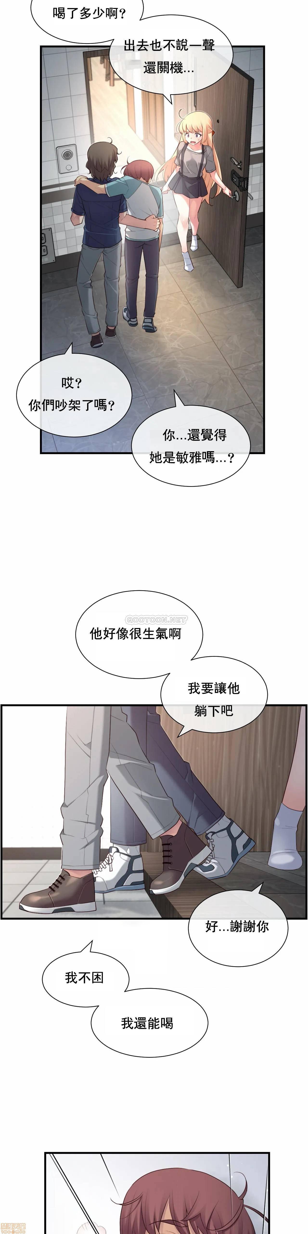 《1/6女友 |1/6 彼女 | The Girlfriend Dice [禁漫汉化组/零星汉化组]》漫画最新章节1/6女友 |1/6 彼女 | The Girlfriend Dice [禁漫汉化组/零星汉化组]-第10话 26 免费下拉式在线观看章节第【19】张图片