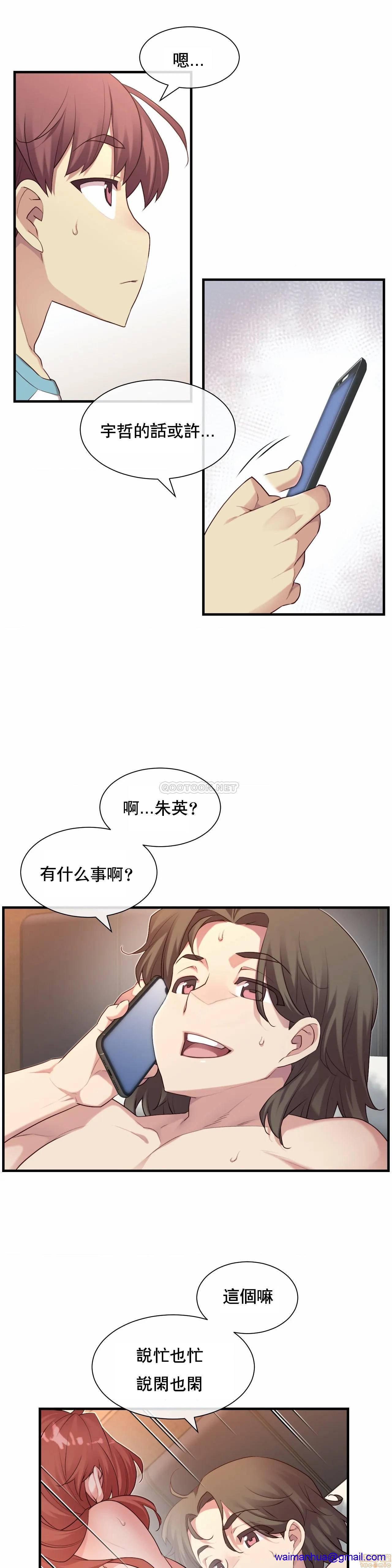 《1/6女友 |1/6 彼女 | The Girlfriend Dice [禁漫汉化组/零星汉化组]》漫画最新章节1/6女友 |1/6 彼女 | The Girlfriend Dice [禁漫汉化组/零星汉化组]-第10话 26 免费下拉式在线观看章节第【11】张图片