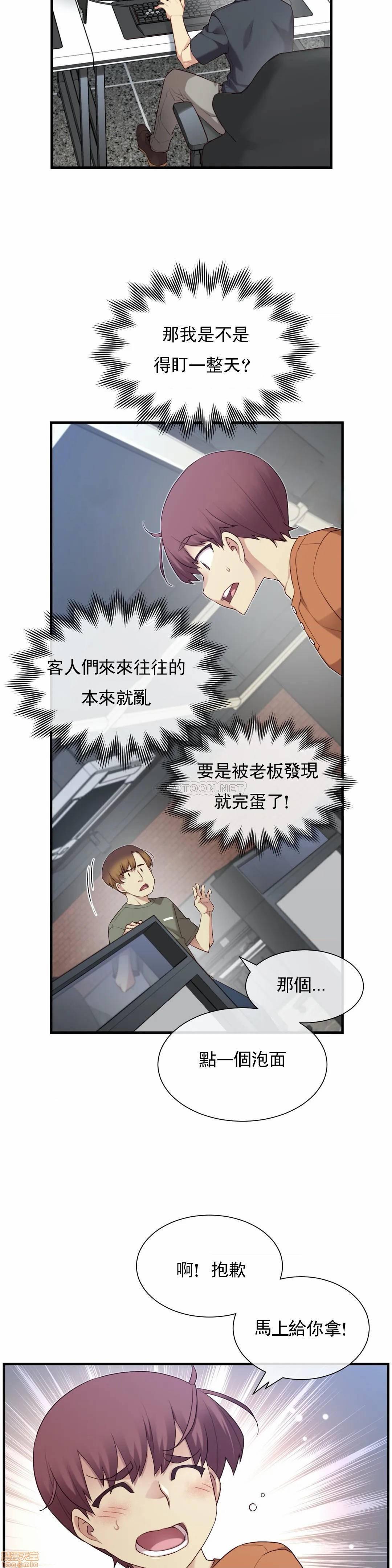 《1/6女友 |1/6 彼女 | The Girlfriend Dice [禁漫汉化组/零星汉化组]》漫画最新章节1/6女友 |1/6 彼女 | The Girlfriend Dice [禁漫汉化组/零星汉化组]-第12话 28 免费下拉式在线观看章节第【19】张图片