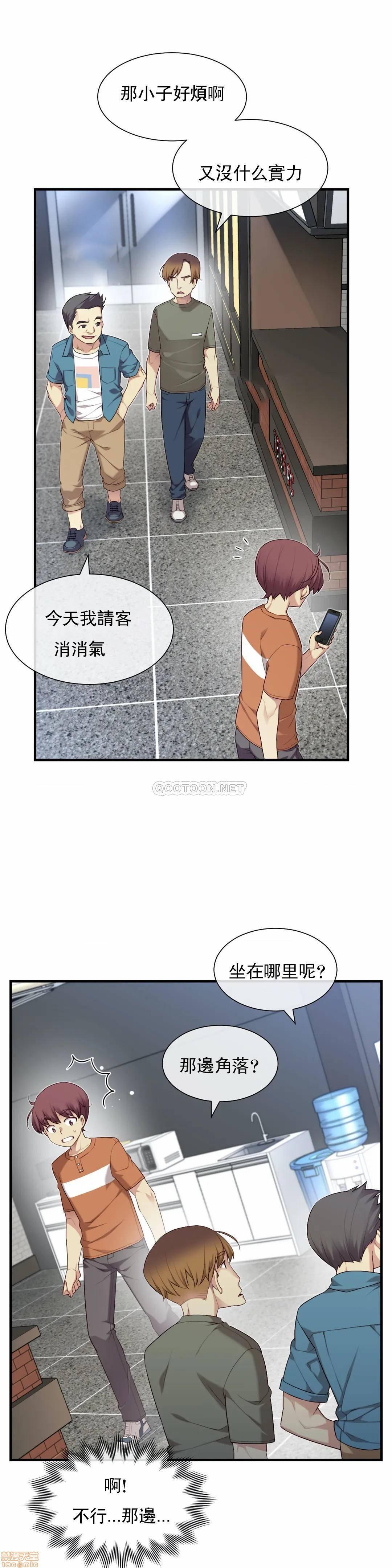 《1/6女友 |1/6 彼女 | The Girlfriend Dice [禁漫汉化组/零星汉化组]》漫画最新章节1/6女友 |1/6 彼女 | The Girlfriend Dice [禁漫汉化组/零星汉化组]-第12话 28 免费下拉式在线观看章节第【13】张图片