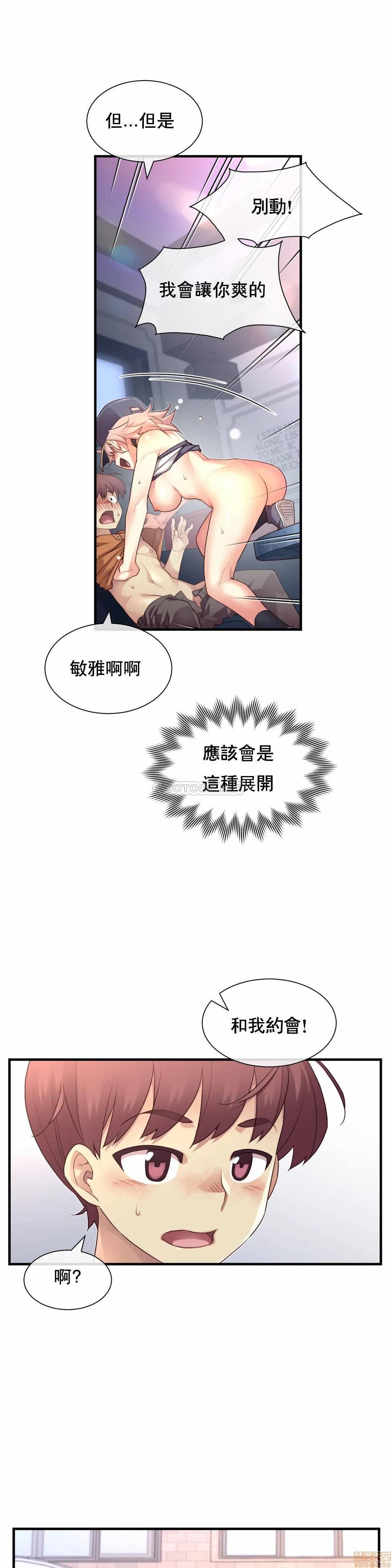 《1/6女友 |1/6 彼女 | The Girlfriend Dice [禁漫汉化组/零星汉化组]》漫画最新章节1/6女友 |1/6 彼女 | The Girlfriend Dice [禁漫汉化组/零星汉化组]-第13话 29 免费下拉式在线观看章节第【22】张图片