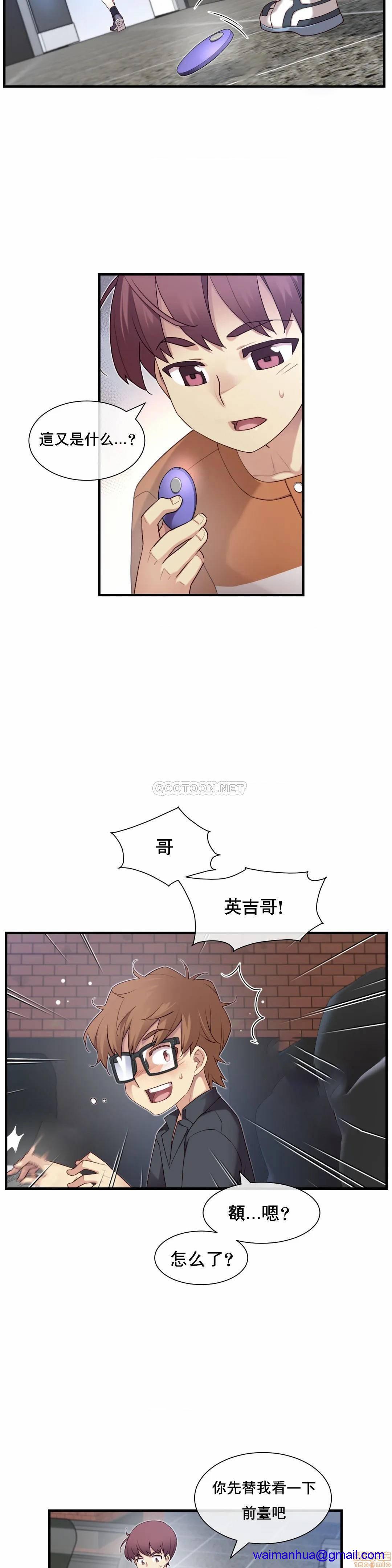 《1/6女友 |1/6 彼女 | The Girlfriend Dice [禁漫汉化组/零星汉化组]》漫画最新章节1/6女友 |1/6 彼女 | The Girlfriend Dice [禁漫汉化组/零星汉化组]-第13话 29 免费下拉式在线观看章节第【11】张图片