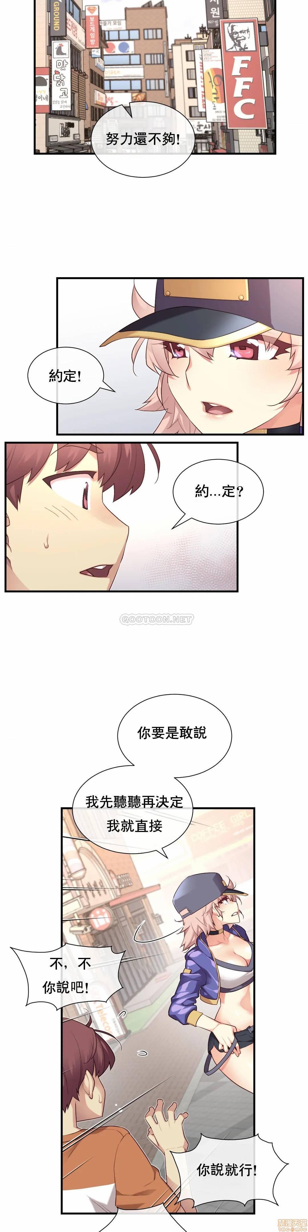 《1/6女友 |1/6 彼女 | The Girlfriend Dice [禁漫汉化组/零星汉化组]》漫画最新章节1/6女友 |1/6 彼女 | The Girlfriend Dice [禁漫汉化组/零星汉化组]-第13话 29 免费下拉式在线观看章节第【18】张图片