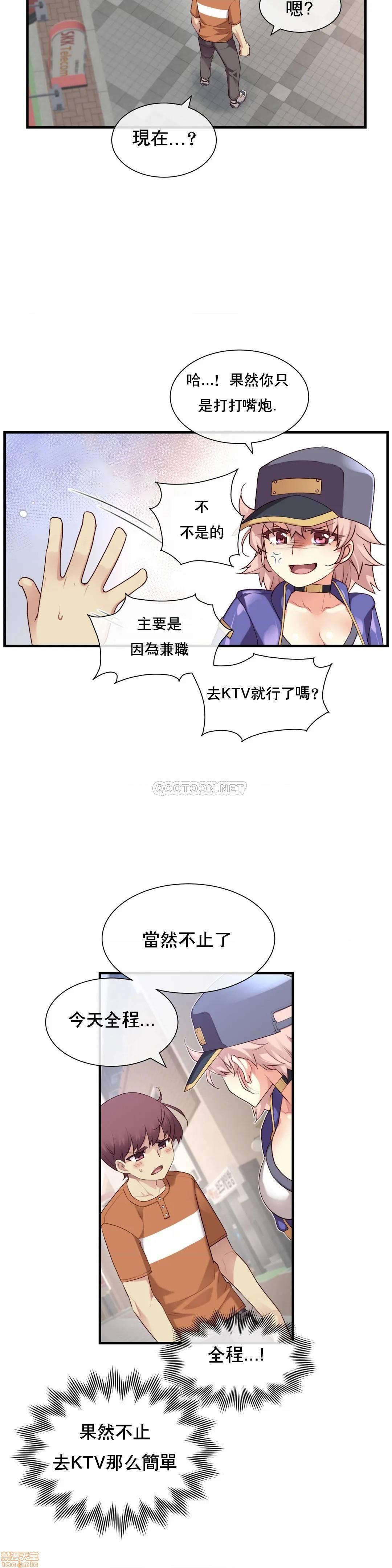 《1/6女友 |1/6 彼女 | The Girlfriend Dice [禁漫汉化组/零星汉化组]》漫画最新章节1/6女友 |1/6 彼女 | The Girlfriend Dice [禁漫汉化组/零星汉化组]-第13话 29 免费下拉式在线观看章节第【20】张图片