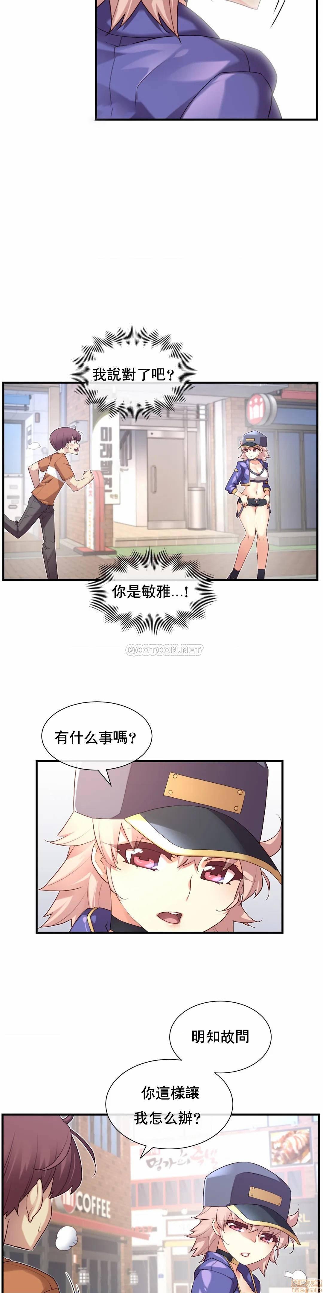 《1/6女友 |1/6 彼女 | The Girlfriend Dice [禁漫汉化组/零星汉化组]》漫画最新章节1/6女友 |1/6 彼女 | The Girlfriend Dice [禁漫汉化组/零星汉化组]-第13话 29 免费下拉式在线观看章节第【15】张图片