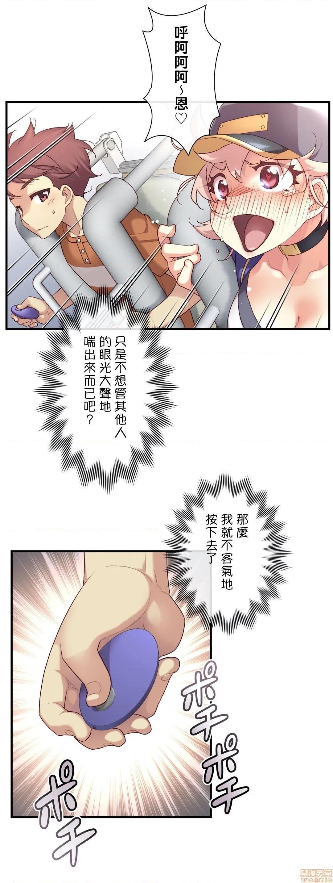 《1/6女友 |1/6 彼女 | The Girlfriend Dice [禁漫汉化组/零星汉化组]》漫画最新章节1/6女友 |1/6 彼女 | The Girlfriend Dice [禁漫汉化组/零星汉化组]-第15话 31 不在乎他人眼光 免费下拉式在线观看章节第【18】张图片