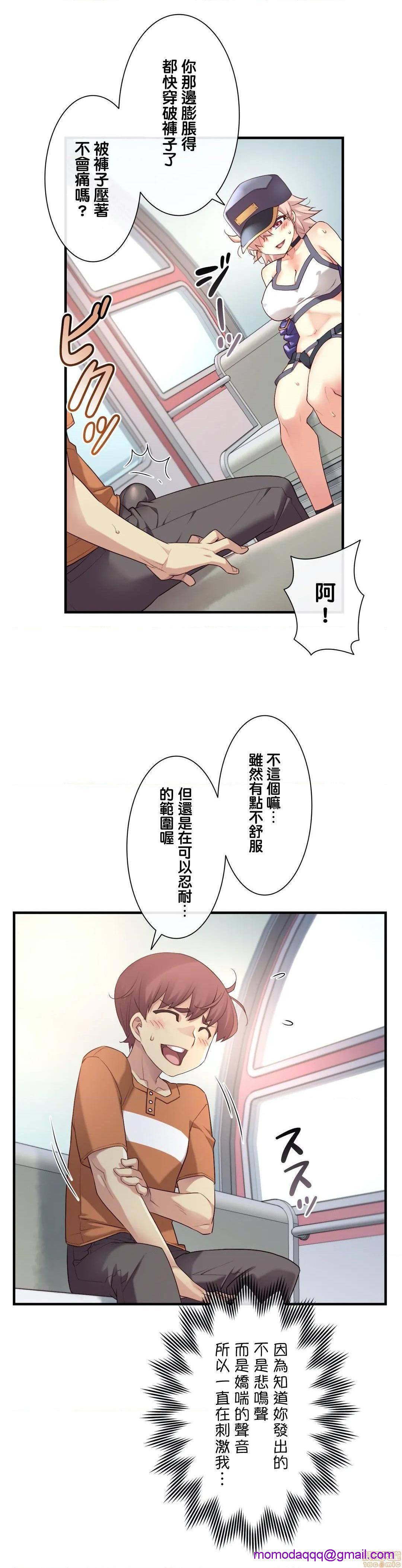 《1/6女友 |1/6 彼女 | The Girlfriend Dice [禁漫汉化组/零星汉化组]》漫画最新章节1/6女友 |1/6 彼女 | The Girlfriend Dice [禁漫汉化组/零星汉化组]-第15话 31 不在乎他人眼光 免费下拉式在线观看章节第【26】张图片