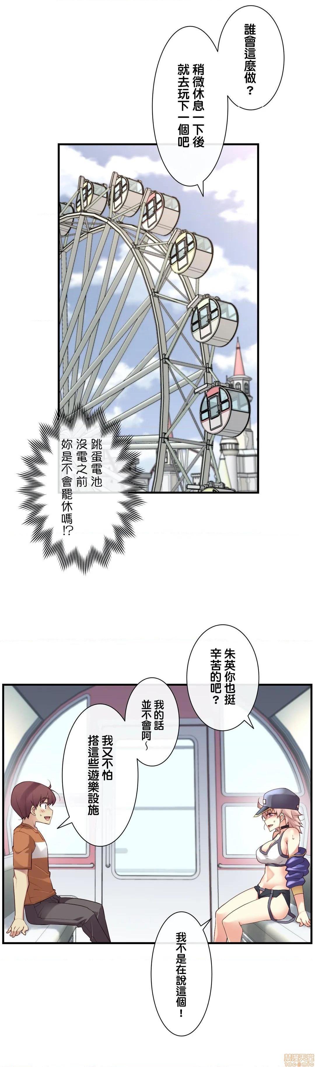 《1/6女友 |1/6 彼女 | The Girlfriend Dice [禁漫汉化组/零星汉化组]》漫画最新章节1/6女友 |1/6 彼女 | The Girlfriend Dice [禁漫汉化组/零星汉化组]-第15话 31 不在乎他人眼光 免费下拉式在线观看章节第【25】张图片