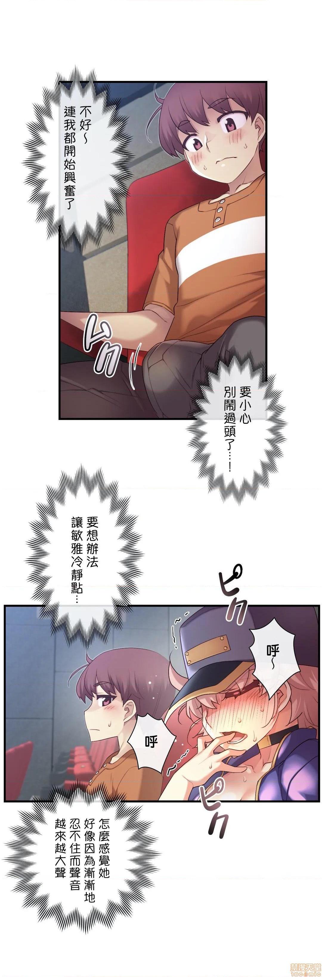 《1/6女友 |1/6 彼女 | The Girlfriend Dice [禁漫汉化组/零星汉化组]》漫画最新章节1/6女友 |1/6 彼女 | The Girlfriend Dice [禁漫汉化组/零星汉化组]-第15话 31 不在乎他人眼光 免费下拉式在线观看章节第【10】张图片