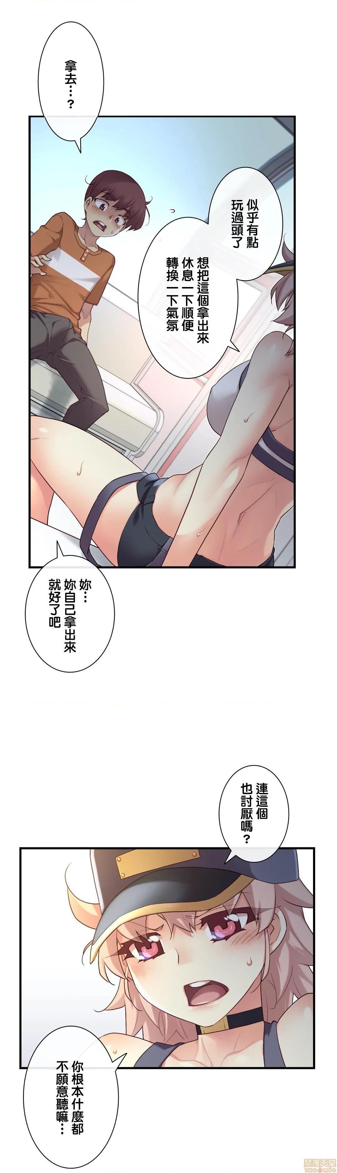 《1/6女友 |1/6 彼女 | The Girlfriend Dice [禁漫汉化组/零星汉化组]》漫画最新章节1/6女友 |1/6 彼女 | The Girlfriend Dice [禁漫汉化组/零星汉化组]-第15话 31 不在乎他人眼光 免费下拉式在线观看章节第【29】张图片