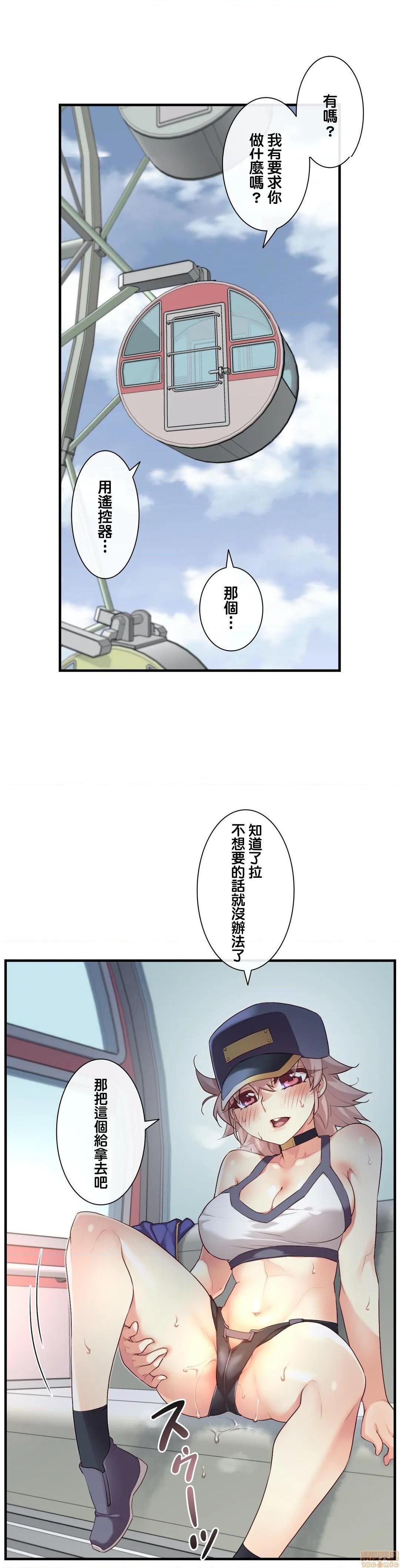 《1/6女友 |1/6 彼女 | The Girlfriend Dice [禁漫汉化组/零星汉化组]》漫画最新章节1/6女友 |1/6 彼女 | The Girlfriend Dice [禁漫汉化组/零星汉化组]-第15话 31 不在乎他人眼光 免费下拉式在线观看章节第【28】张图片