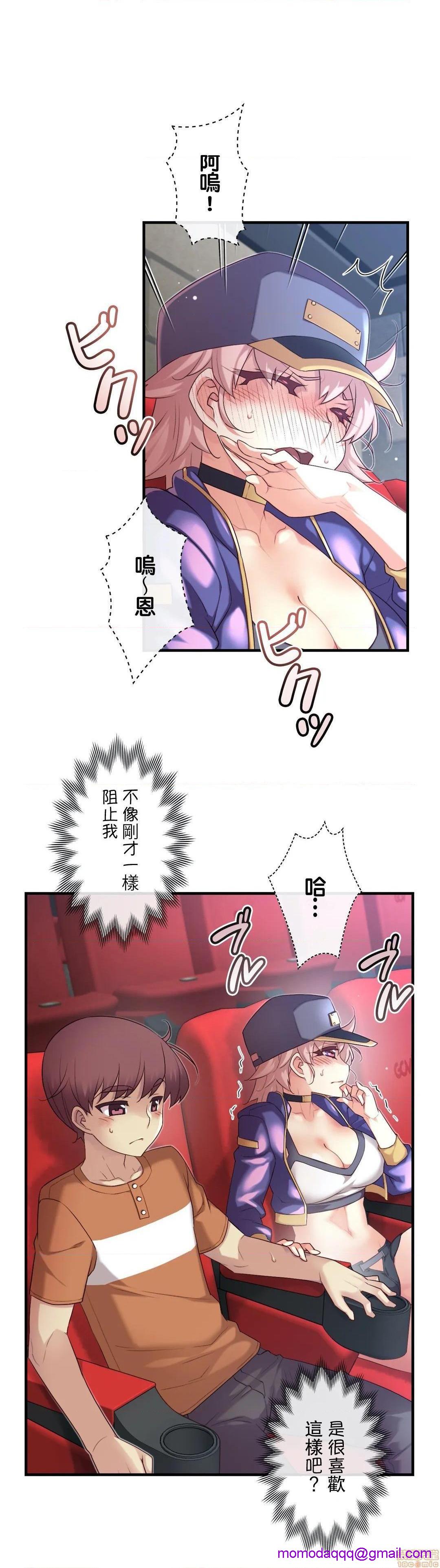 《1/6女友 |1/6 彼女 | The Girlfriend Dice [禁漫汉化组/零星汉化组]》漫画最新章节1/6女友 |1/6 彼女 | The Girlfriend Dice [禁漫汉化组/零星汉化组]-第15话 31 不在乎他人眼光 免费下拉式在线观看章节第【6】张图片