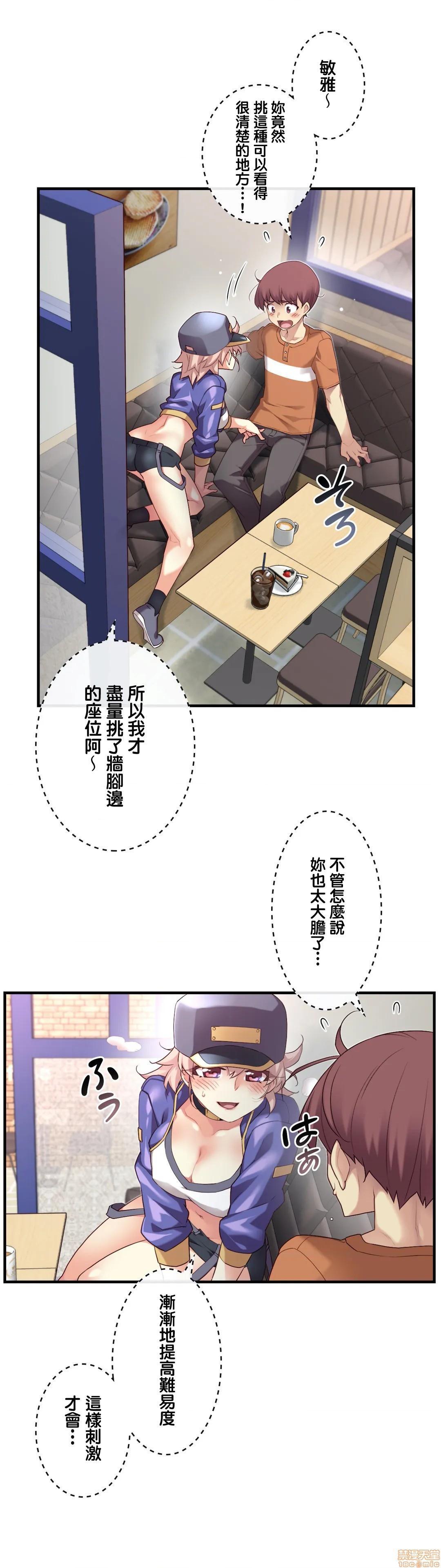 《1/6女友 |1/6 彼女 | The Girlfriend Dice [禁漫汉化组/零星汉化组]》漫画最新章节1/6女友 |1/6 彼女 | The Girlfriend Dice [禁漫汉化组/零星汉化组]-第15话 31 不在乎他人眼光 免费下拉式在线观看章节第【15】张图片