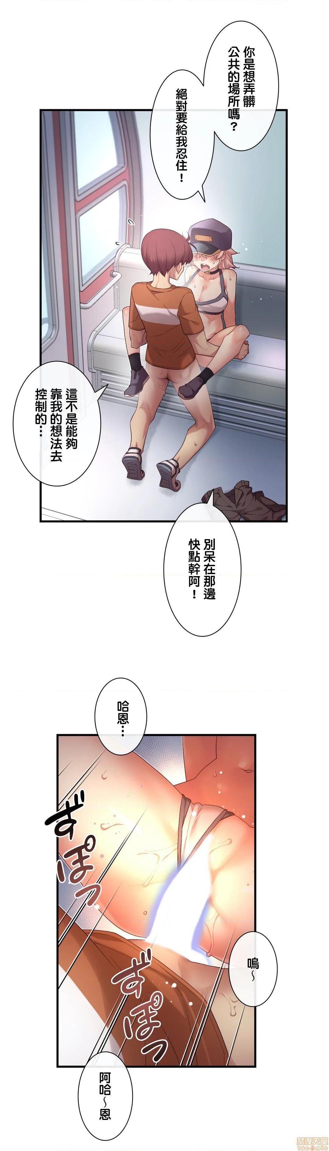 《1/6女友 |1/6 彼女 | The Girlfriend Dice [禁漫汉化组/零星汉化组]》漫画最新章节1/6女友 |1/6 彼女 | The Girlfriend Dice [禁漫汉化组/零星汉化组]-第16话 32 绝对要忍耐! 免费下拉式在线观看章节第【23】张图片