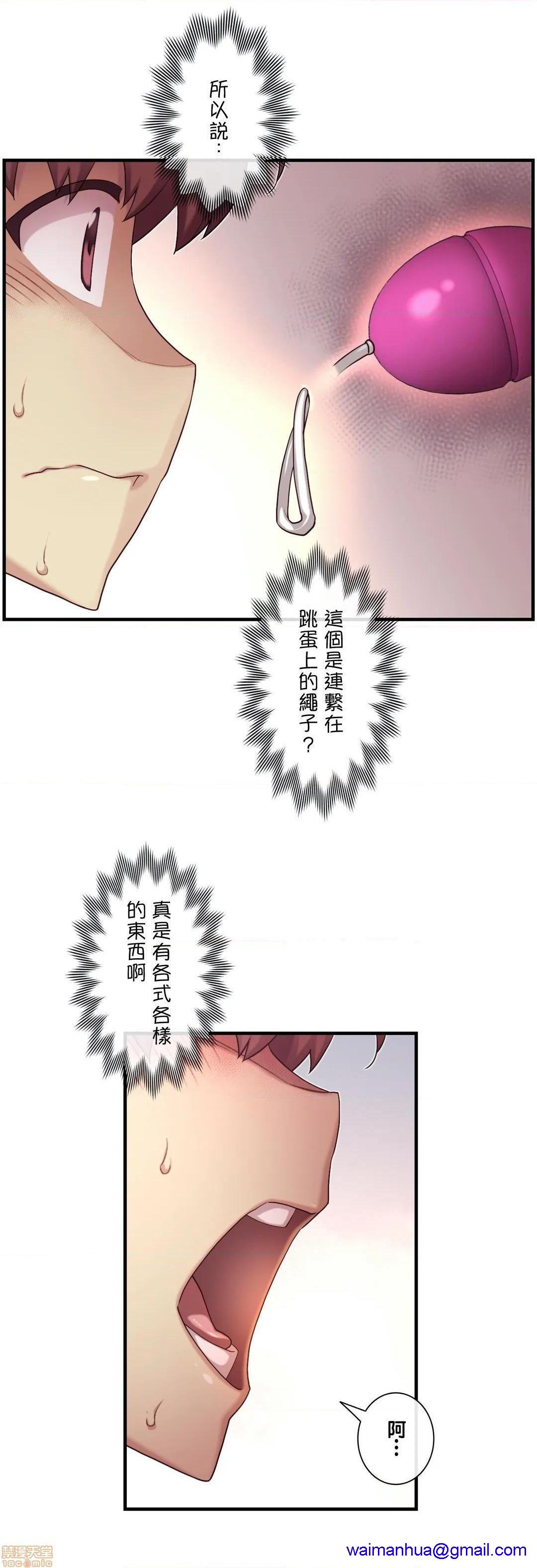 《1/6女友 |1/6 彼女 | The Girlfriend Dice [禁漫汉化组/零星汉化组]》漫画最新章节1/6女友 |1/6 彼女 | The Girlfriend Dice [禁漫汉化组/零星汉化组]-第16话 32 绝对要忍耐! 免费下拉式在线观看章节第【11】张图片