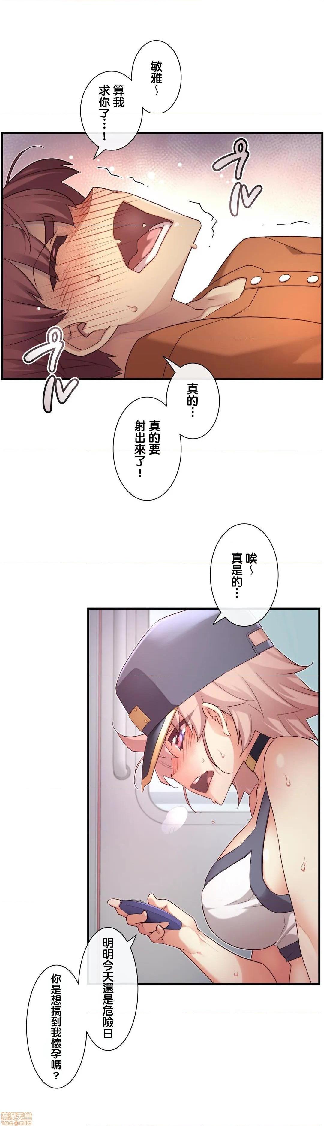 《1/6女友 |1/6 彼女 | The Girlfriend Dice [禁漫汉化组/零星汉化组]》漫画最新章节1/6女友 |1/6 彼女 | The Girlfriend Dice [禁漫汉化组/零星汉化组]-第17话 33 我会与你一起做的... 免费下拉式在线观看章节第【17】张图片