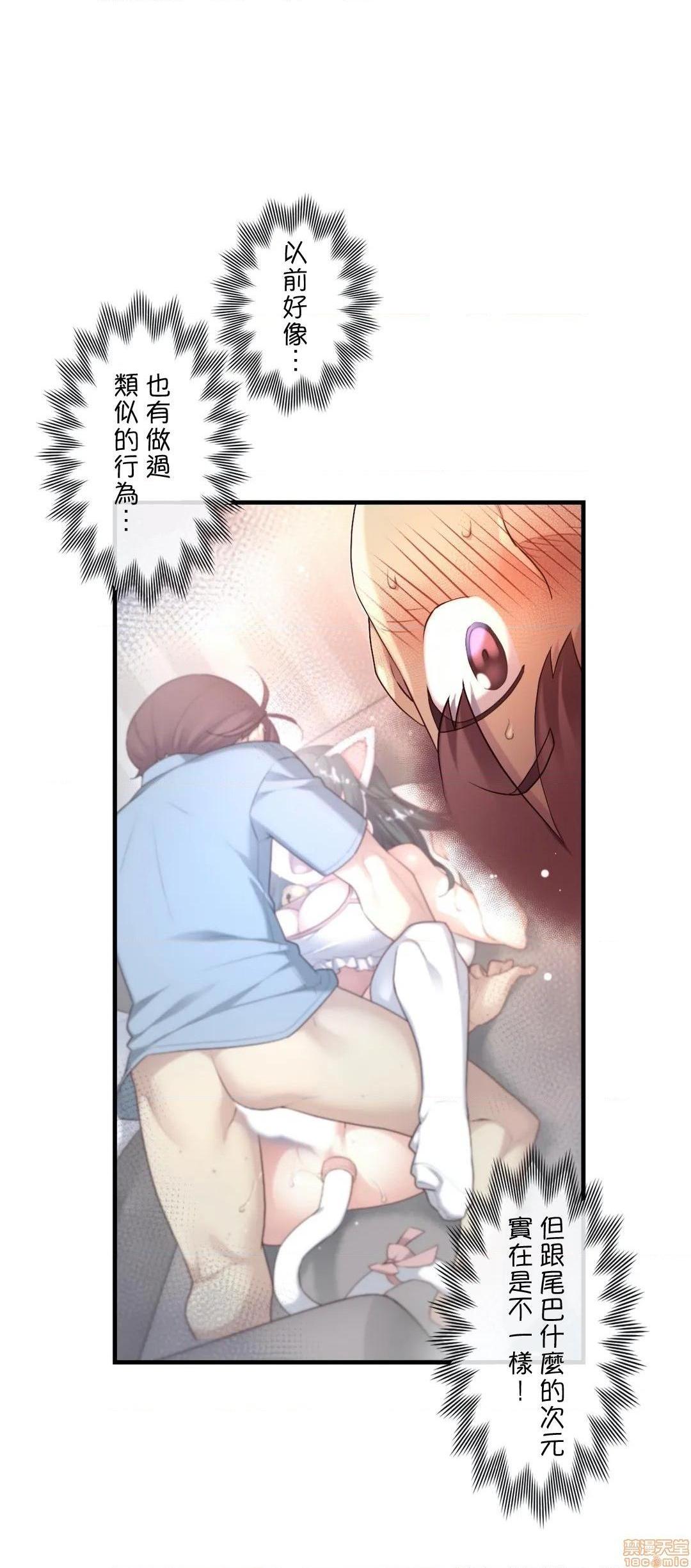 《1/6女友 |1/6 彼女 | The Girlfriend Dice [禁漫汉化组/零星汉化组]》漫画最新章节1/6女友 |1/6 彼女 | The Girlfriend Dice [禁漫汉化组/零星汉化组]-第17话 33 我会与你一起做的... 免费下拉式在线观看章节第【15】张图片