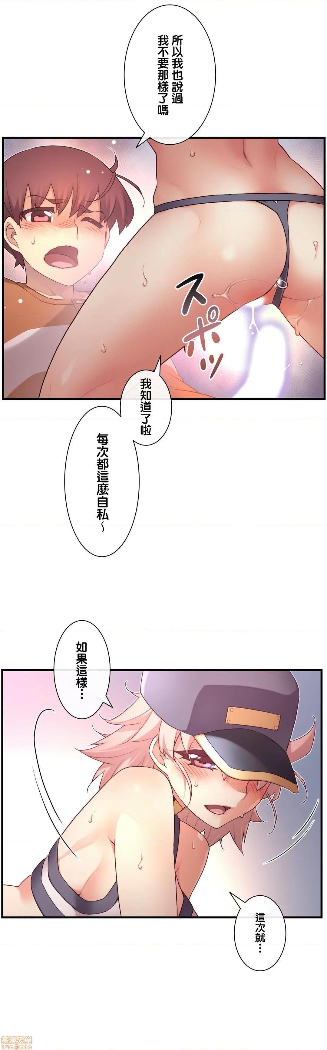 《1/6女友 |1/6 彼女 | The Girlfriend Dice [禁漫汉化组/零星汉化组]》漫画最新章节1/6女友 |1/6 彼女 | The Girlfriend Dice [禁漫汉化组/零星汉化组]-第17话 33 我会与你一起做的... 免费下拉式在线观看章节第【18】张图片