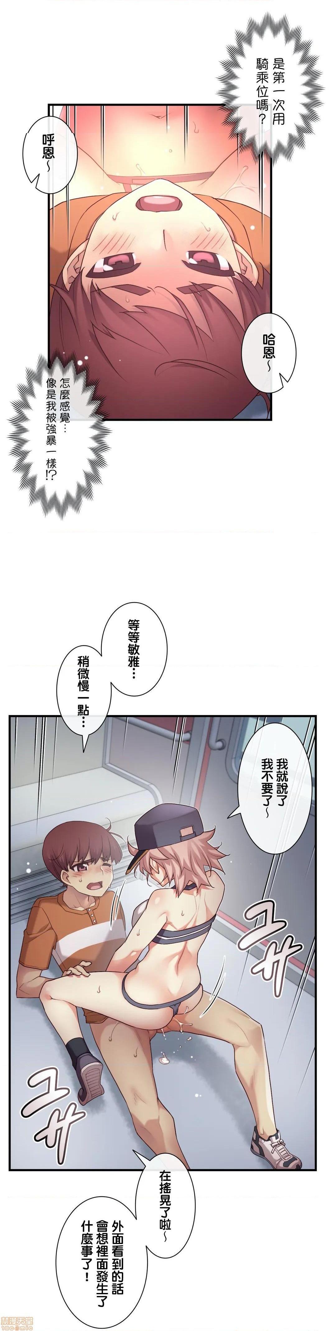 《1/6女友 |1/6 彼女 | The Girlfriend Dice [禁漫汉化组/零星汉化组]》漫画最新章节1/6女友 |1/6 彼女 | The Girlfriend Dice [禁漫汉化组/零星汉化组]-第17话 33 我会与你一起做的... 免费下拉式在线观看章节第【7】张图片