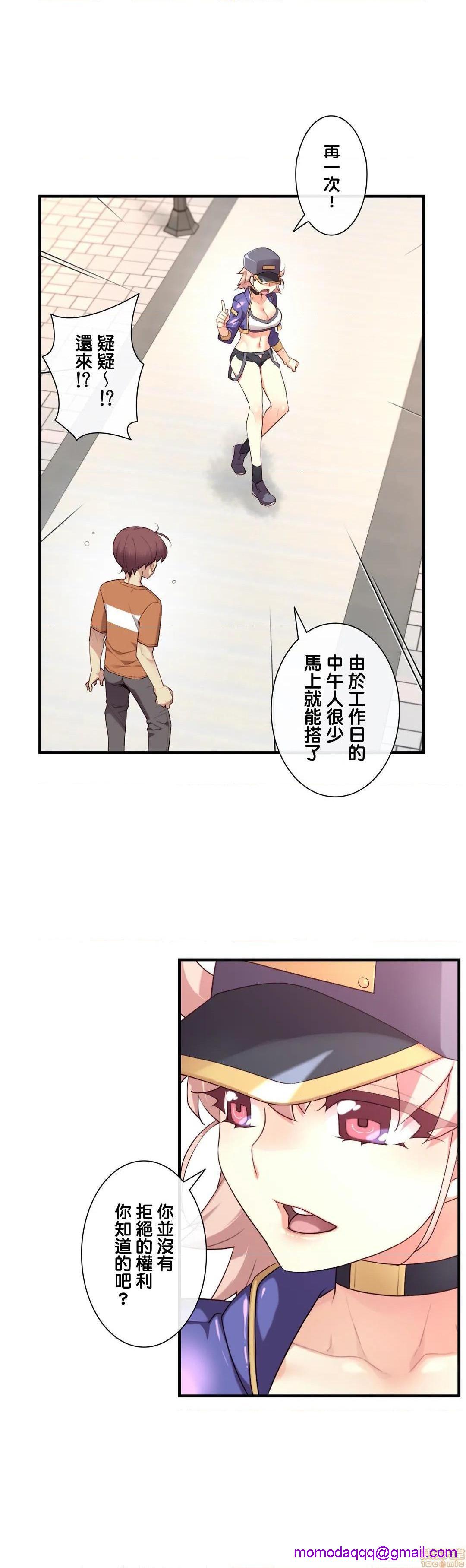 《1/6女友 |1/6 彼女 | The Girlfriend Dice [禁漫汉化组/零星汉化组]》漫画最新章节1/6女友 |1/6 彼女 | The Girlfriend Dice [禁漫汉化组/零星汉化组]-第18话 34 再一次...! 免费下拉式在线观看章节第【16】张图片