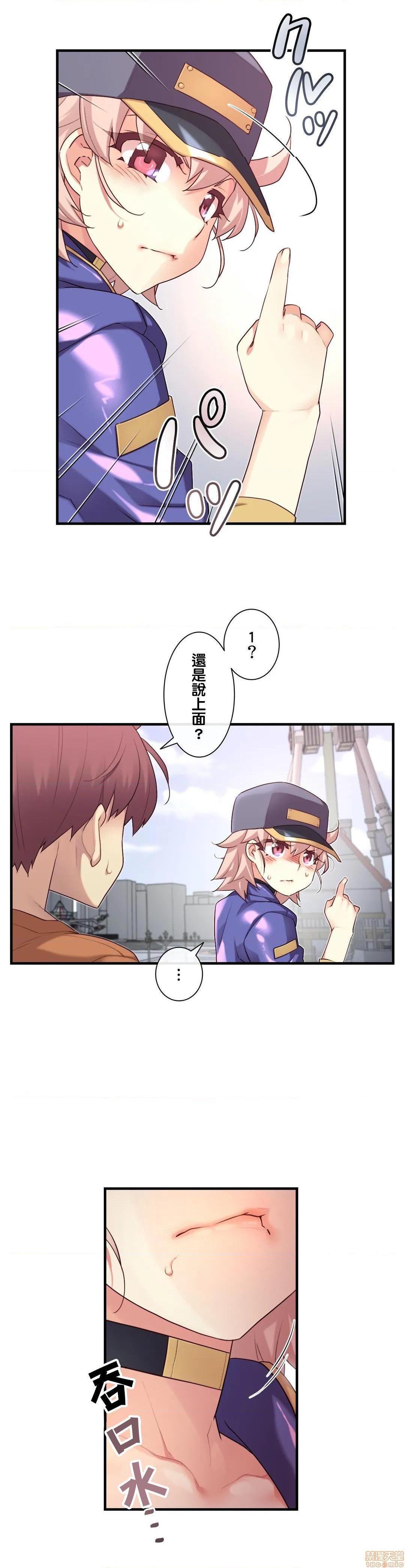 《1/6女友 |1/6 彼女 | The Girlfriend Dice [禁漫汉化组/零星汉化组]》漫画最新章节1/6女友 |1/6 彼女 | The Girlfriend Dice [禁漫汉化组/零星汉化组]-第18话 34 再一次...! 免费下拉式在线观看章节第【15】张图片