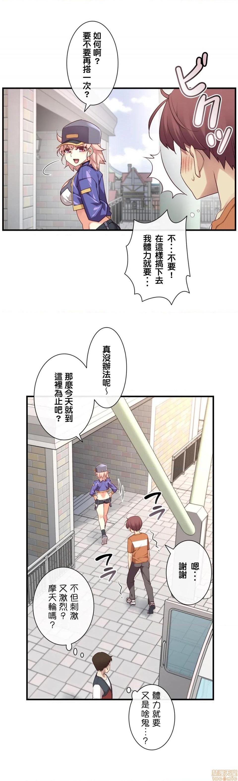 《1/6女友 |1/6 彼女 | The Girlfriend Dice [禁漫汉化组/零星汉化组]》漫画最新章节1/6女友 |1/6 彼女 | The Girlfriend Dice [禁漫汉化组/零星汉化组]-第19话 35 怎么还是觉得不满足 免费下拉式在线观看章节第【8】张图片