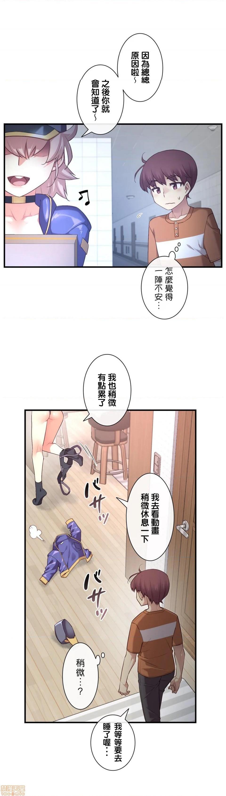 《1/6女友 |1/6 彼女 | The Girlfriend Dice [禁漫汉化组/零星汉化组]》漫画最新章节1/6女友 |1/6 彼女 | The Girlfriend Dice [禁漫汉化组/零星汉化组]-第19话 35 怎么还是觉得不满足 免费下拉式在线观看章节第【10】张图片