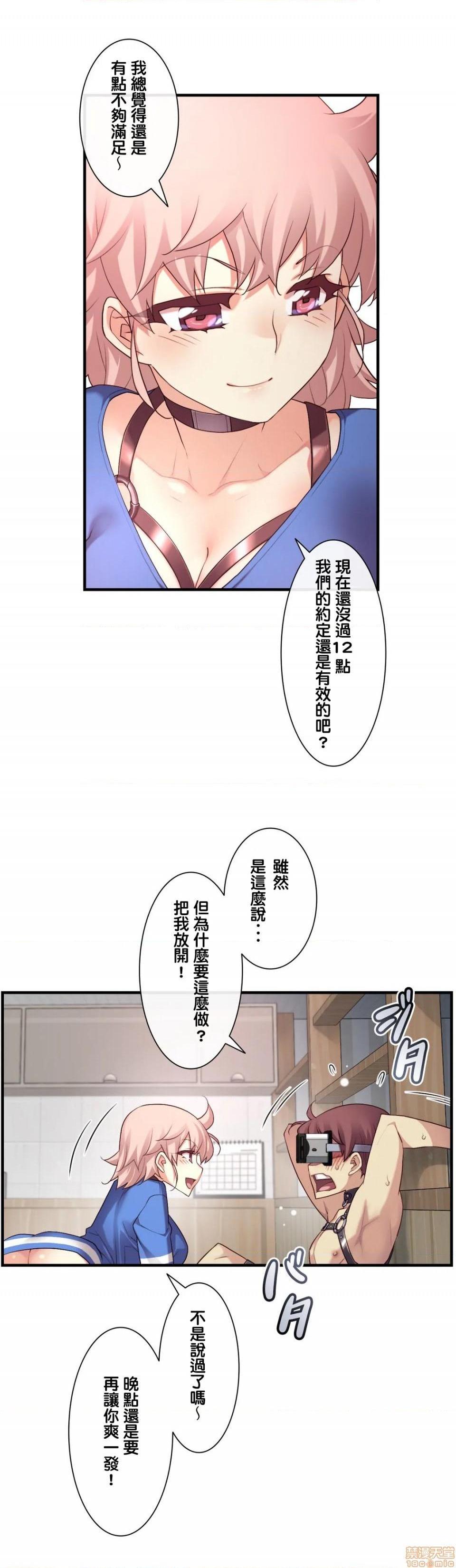 《1/6女友 |1/6 彼女 | The Girlfriend Dice [禁漫汉化组/零星汉化组]》漫画最新章节1/6女友 |1/6 彼女 | The Girlfriend Dice [禁漫汉化组/零星汉化组]-第19话 35 怎么还是觉得不满足 免费下拉式在线观看章节第【18】张图片