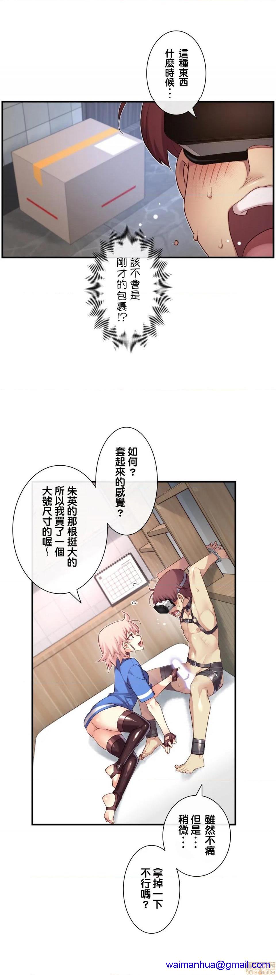 《1/6女友 |1/6 彼女 | The Girlfriend Dice [禁漫汉化组/零星汉化组]》漫画最新章节1/6女友 |1/6 彼女 | The Girlfriend Dice [禁漫汉化组/零星汉化组]-第19话 35 怎么还是觉得不满足 免费下拉式在线观看章节第【21】张图片