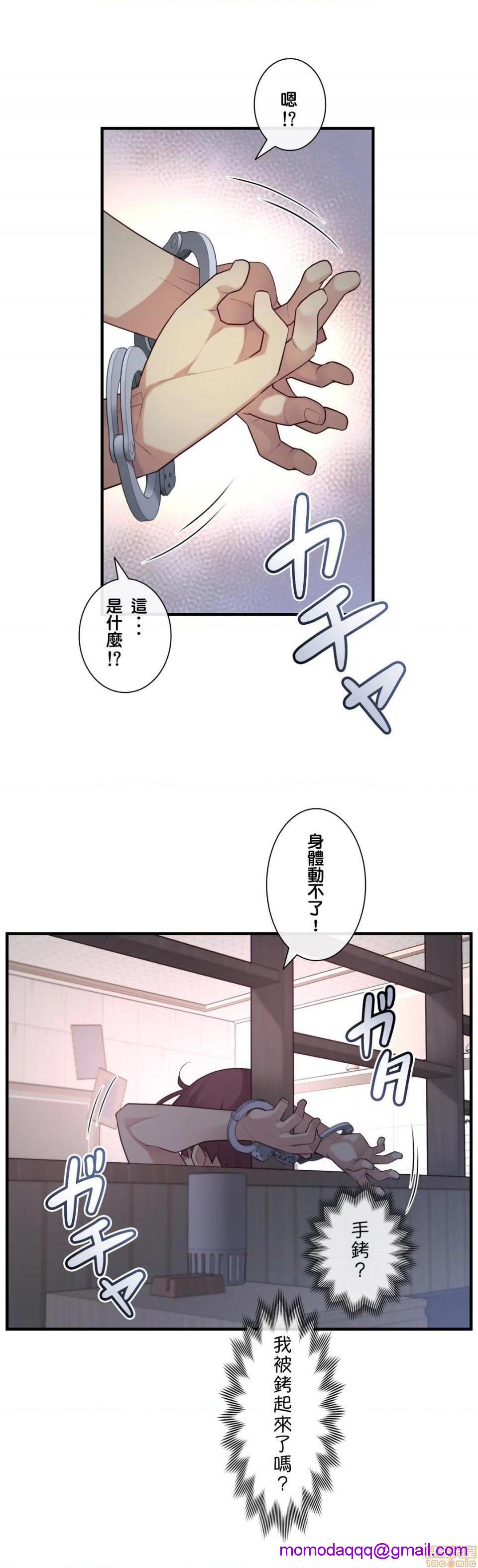 《1/6女友 |1/6 彼女 | The Girlfriend Dice [禁漫汉化组/零星汉化组]》漫画最新章节1/6女友 |1/6 彼女 | The Girlfriend Dice [禁漫汉化组/零星汉化组]-第19话 35 怎么还是觉得不满足 免费下拉式在线观看章节第【16】张图片