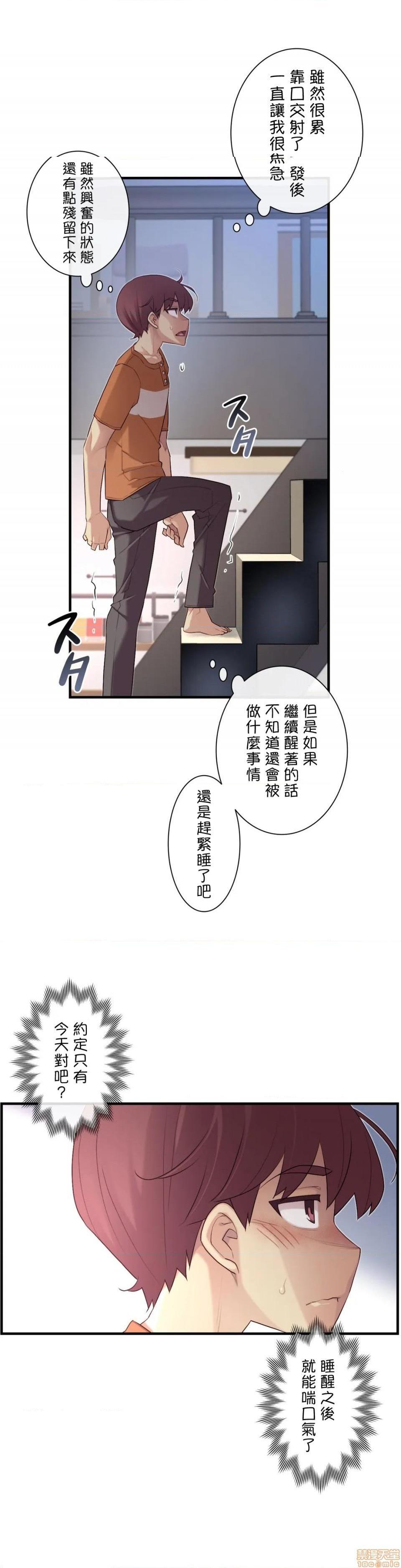 《1/6女友 |1/6 彼女 | The Girlfriend Dice [禁漫汉化组/零星汉化组]》漫画最新章节1/6女友 |1/6 彼女 | The Girlfriend Dice [禁漫汉化组/零星汉化组]-第19话 35 怎么还是觉得不满足 免费下拉式在线观看章节第【12】张图片