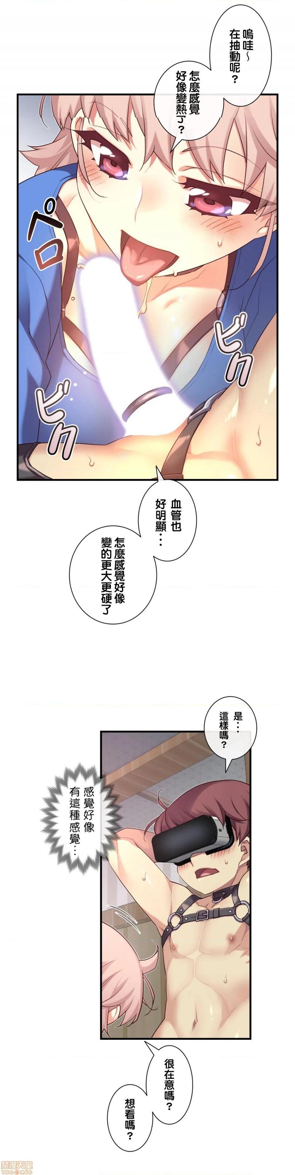 《1/6女友 |1/6 彼女 | The Girlfriend Dice [禁漫汉化组/零星汉化组]》漫画最新章节1/6女友 |1/6 彼女 | The Girlfriend Dice [禁漫汉化组/零星汉化组]-第19话 35 怎么还是觉得不满足 免费下拉式在线观看章节第【24】张图片