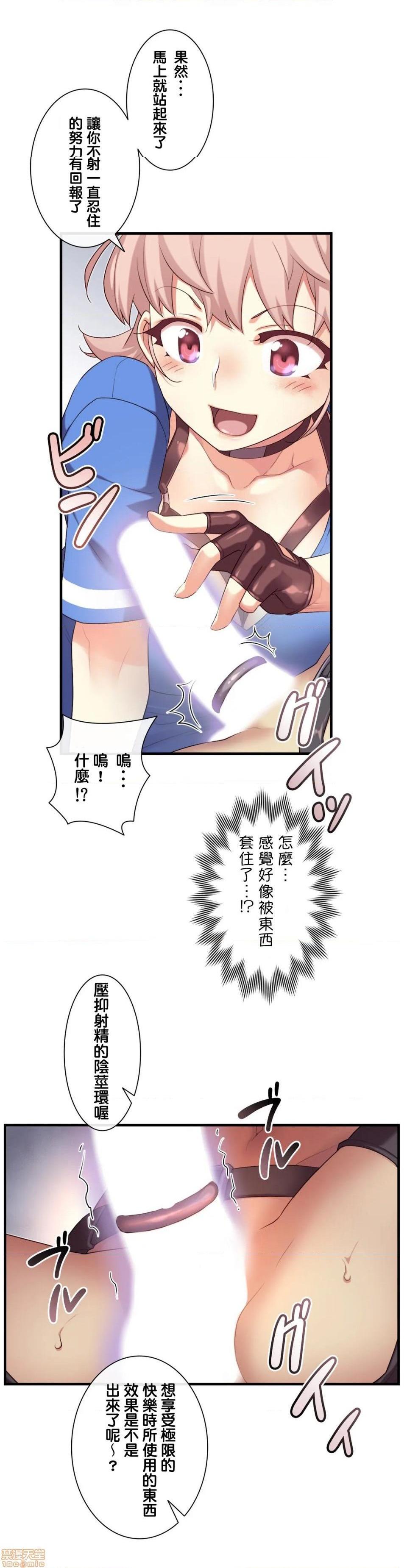 《1/6女友 |1/6 彼女 | The Girlfriend Dice [禁漫汉化组/零星汉化组]》漫画最新章节1/6女友 |1/6 彼女 | The Girlfriend Dice [禁漫汉化组/零星汉化组]-第19话 35 怎么还是觉得不满足 免费下拉式在线观看章节第【20】张图片